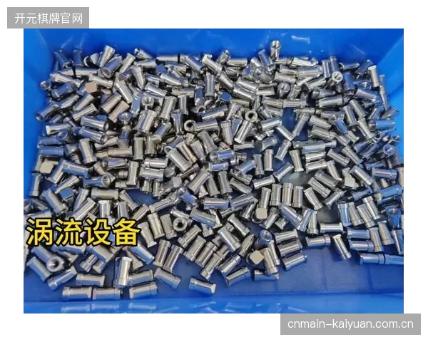 继雪鞋扣具之后，滑雪板固定器的核心承力部件将是涡流探伤技术应用的下一个主战场